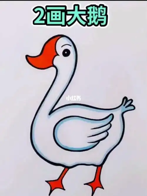 可爱大白鹅简笔画步骤