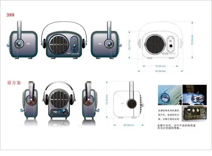 音响的2d产品设计图纸