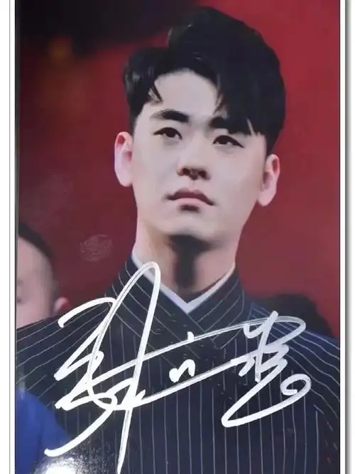 张云雷亲笔签名