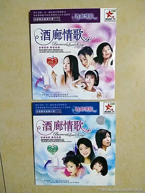 酒廊情歌122vcd