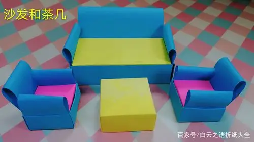 这是一个由8厘米纸折成的小小沙发,就像真的一样.