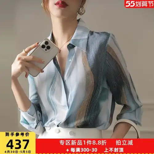 桑蚕丝衬衣女春款长袖高级感漂亮渐变色杭州新款重磅真丝丝绸衬衫