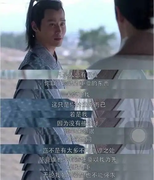 琅琊榜里梅长苏和萧景睿的对话