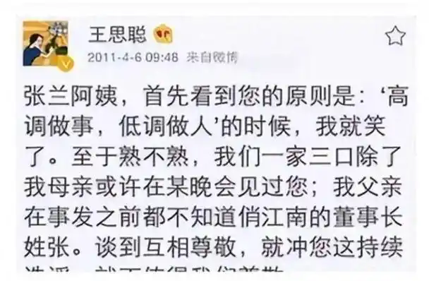 "王思聪"向汪小菲低头?还发文送祝福,怼天怼地的他怎么了