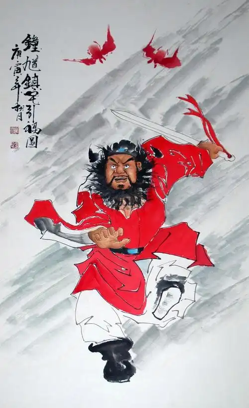 过大年百像钟馗神威驱魔纳福(一)