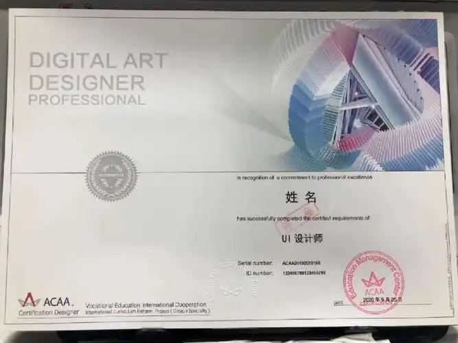 咱就是说考acaa de平面设计师证有没有用一时冲动报了考试~「图」不