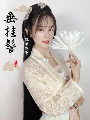 垂挂髻真温柔啊