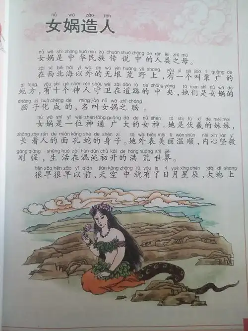好书推荐《山海经》