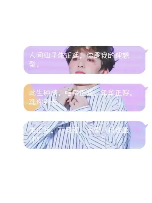 朱正廷气泡背景图