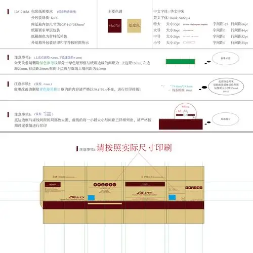 纸箱设计和制作要求设定|平面|包装|cloudcolor - 原创作品 - 站酷