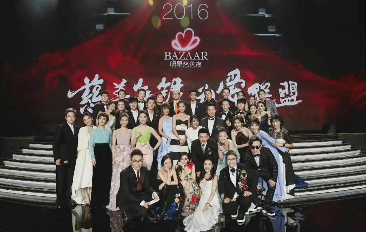 这张时尚芭莎明星慈善夜的合照~帅哥美女好多!