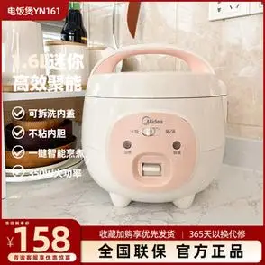 3人家用学生迷你宿舍小型电饭锅美mideayn161电饭煲16l升1