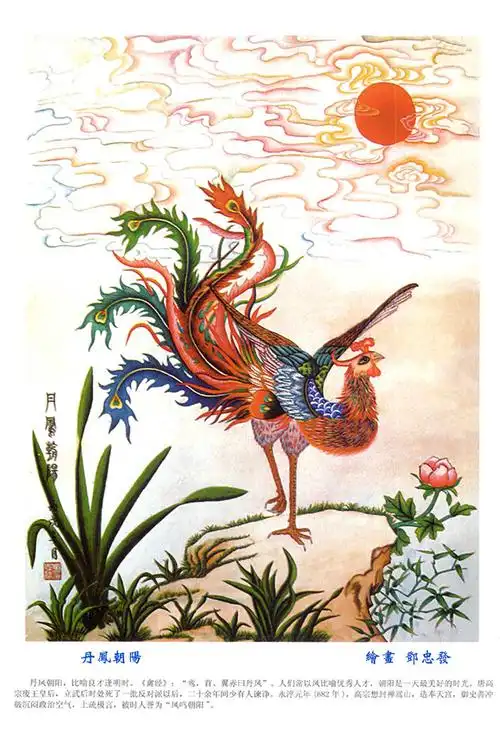 龙凤爭艳 - 怀旧.梦缘 - 怀旧.梦缘