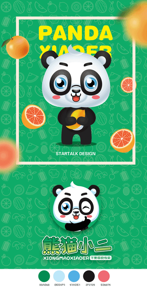 【小熊猫】卡通形象设计-古田路9号-品牌创意/版权保护平台