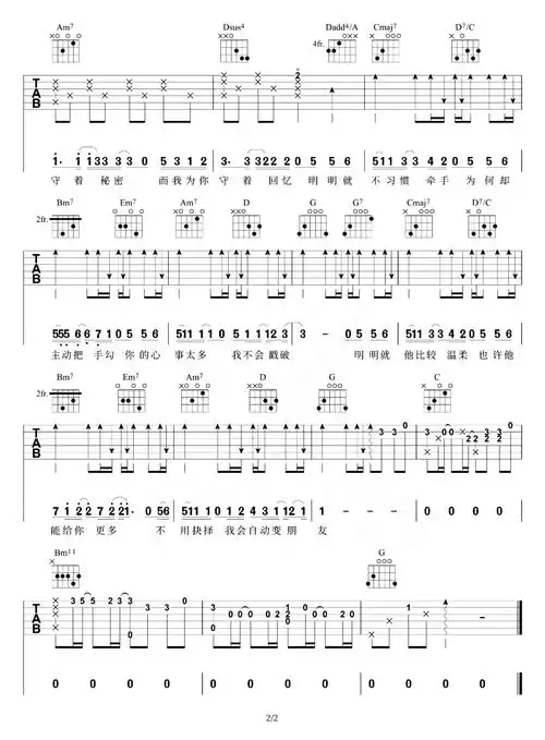 明明就吉他谱_周杰伦_g调男女通用版吉他弹唱谱