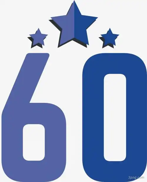 数字字母数字60星星png素材透明免抠图片装饰效果