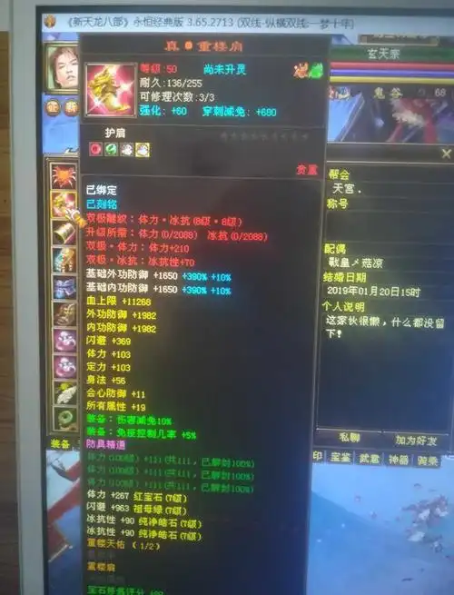 天龙八部卡级第一人玄天宗满七百万分真重楼网友有钱真好