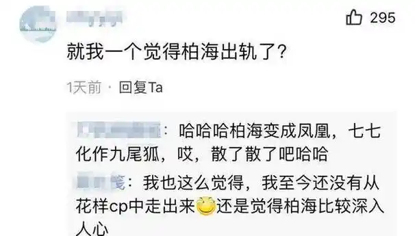 邓伦新剧《香蜜》一开播就炸了,网友:就我一个人觉得柏海出轨了_杨紫