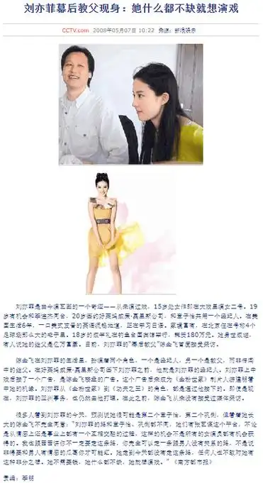 森林北章子怡,杨采钰刘亦菲,舒淇乐基儿,几人共用一张脸,都是莞莞类卿