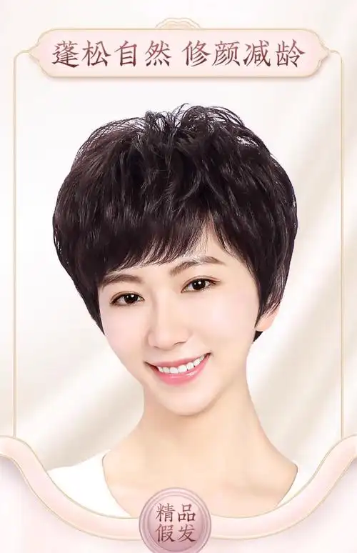 假发全头套女真人发丝短发真发假发套自然女士发卷发妈妈款真头发