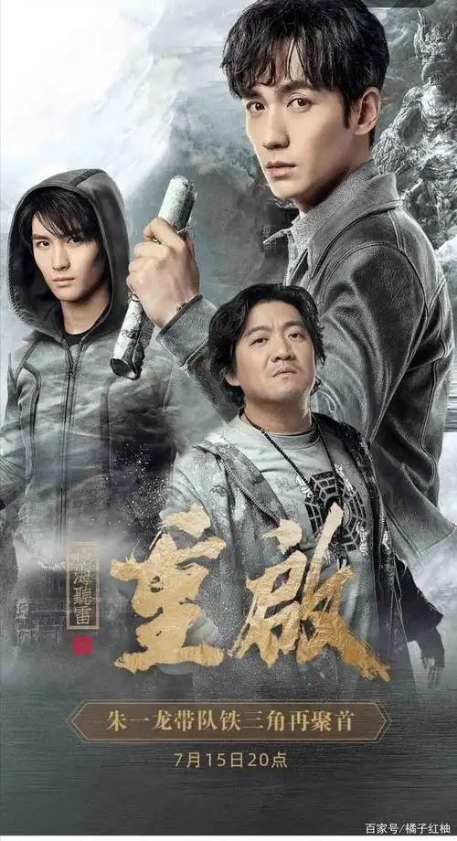 盗墓笔记《重启之极海听雷》开播,你的吴邪小哥正在吐血……