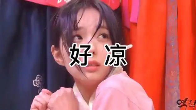 韩国爆笑综艺 当美女被泼了冷水_网易视频