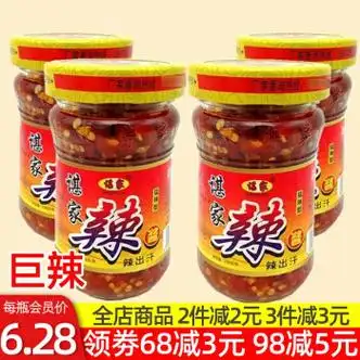 xywlkj江西特产宜春高安谌家辣椒酱剁椒超辣拌粉拌面剁椒鱼头凉拌菜