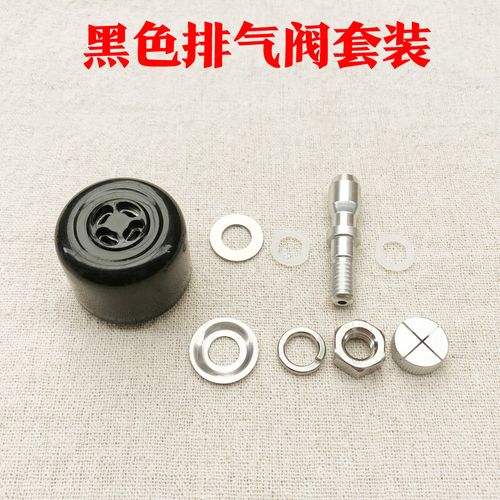 定制适用九阳电压力锅排气阀电高压锅限压阀泄压阀安全阀配件重锤放气