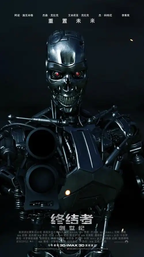 终结者:创世纪
