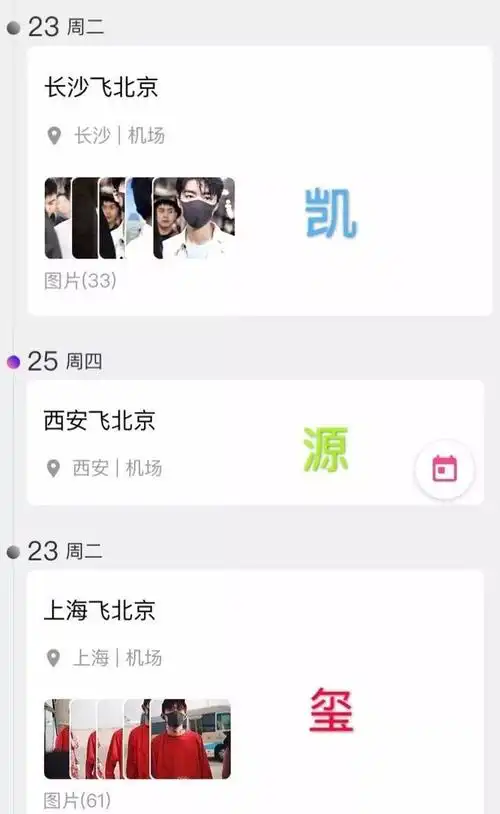 知情人称tfboys六周年将分开集训三人近期行程说明一切