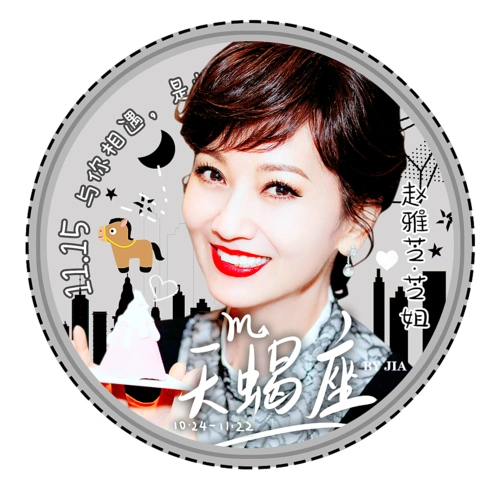 赵雅芝应援头像(一) - 原创作品 - 站酷(zcool)