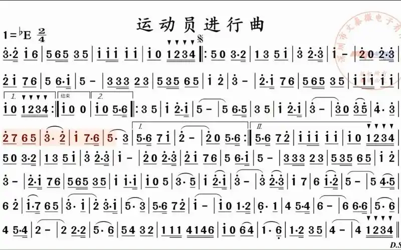 电吹管演奏动态简谱《运动员进行曲》,购电吹管赠app