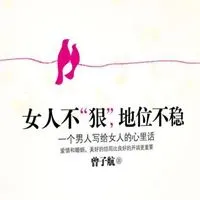 女人要心狠的图片 别怪我心狠手辣图片_微信头像图片大全