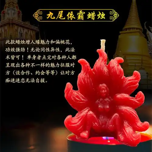 依霸蜡烛管用吗依霸蜡烛功效禁忌反噬详解