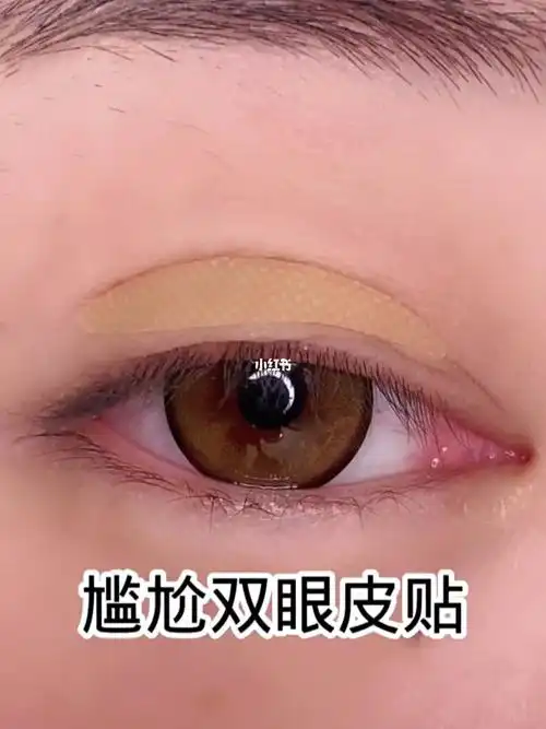 最隐形双眼皮贴 #双眼皮贴推荐  #双眼皮贴如何操作  #双眼皮贴  #上