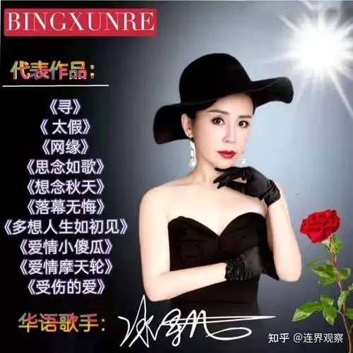 华语女歌手冰寻儿音乐专辑爱情小傻瓜震撼发行