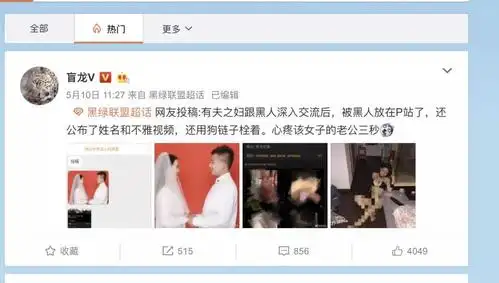 成都黑帽门事件视频火了,黑帽门女主角出轨黑人-六六社