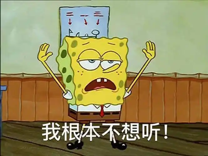 一组海绵宝宝表情包