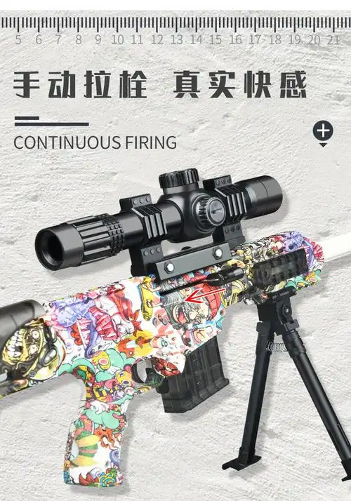 手小枪儿童吃鸡全装备巴雷特小丑涂鸦满配版标配40精英弹40吸盘弹红外