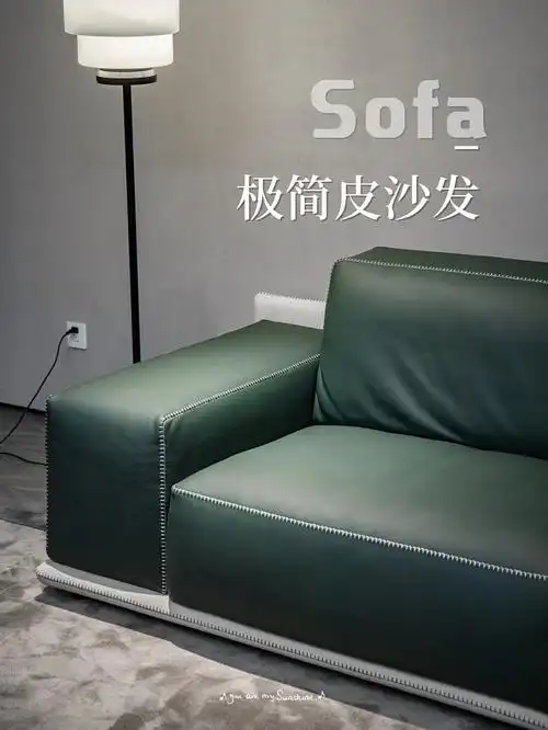 极简风沙发60绿色皮沙发太吸睛了吧