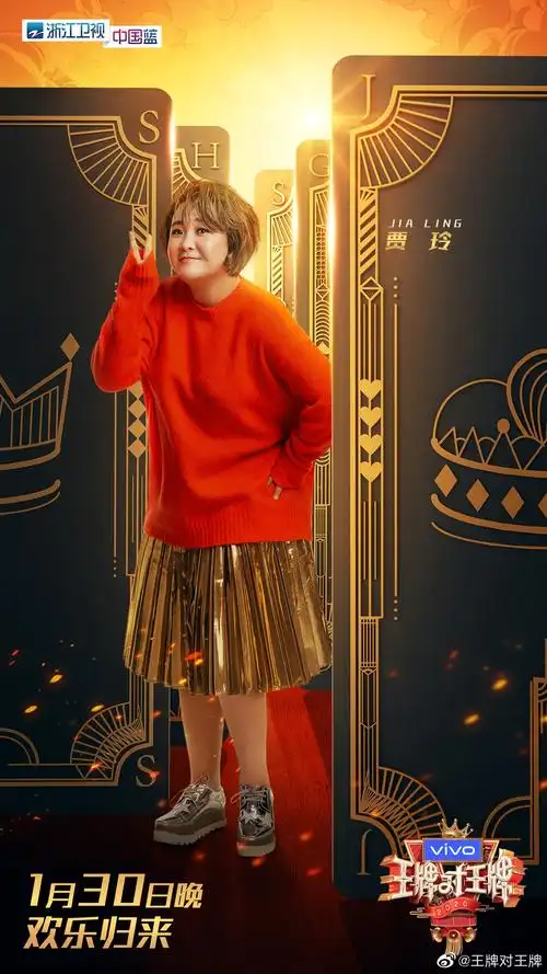 《王牌对王牌》回归,华晨宇 贾玲 沈腾,原汁原味归来!