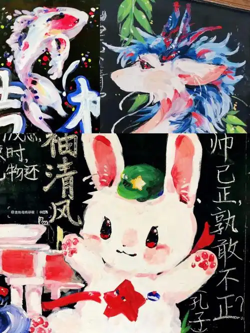 【可恶快教我写黑板字#黑板报  #那年那兔那些事  #绘画  #兽设 #幻想