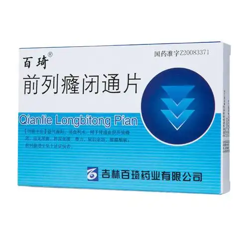 用于肾虚血瘀所致癃闭,症见尿频,排尿,延缓,费力,尿