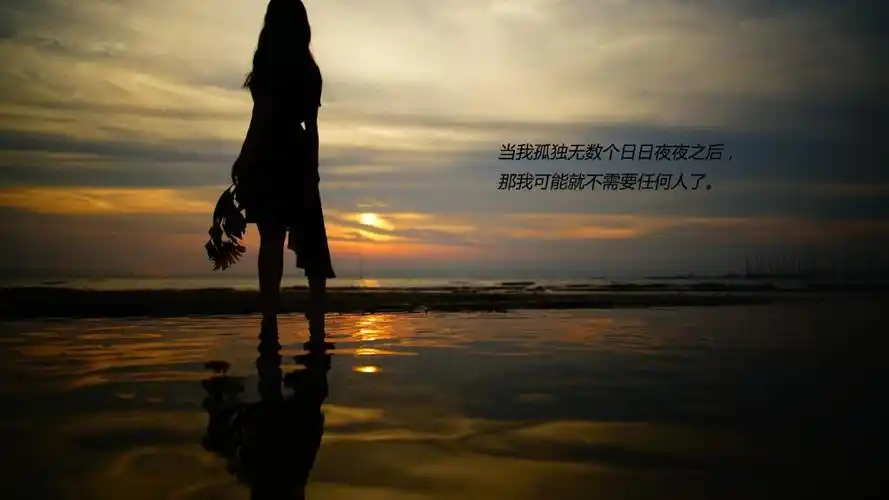 一个人的伤感说说