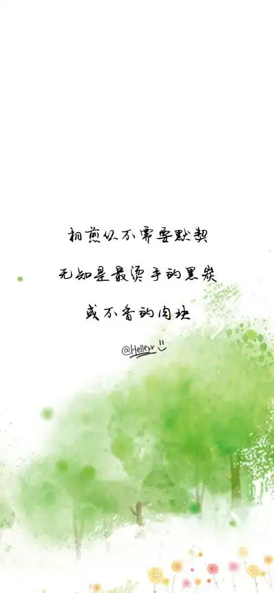 [白底黑字.树背景][注:所发壁纸就是原图!]【微信公众号超慢速更新!