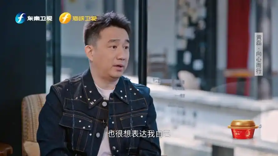 身为男演员,黄磊有外形焦虑吗?