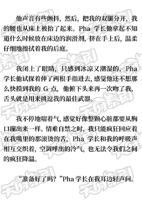 逐月之月番外(3)污污污97车-gri_96