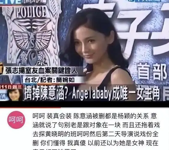 其实,baby对陈伟霆和阿sa交往这事儿挺介意的.