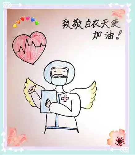 佛山小学线上美术课———画出《最美的白衣天使》