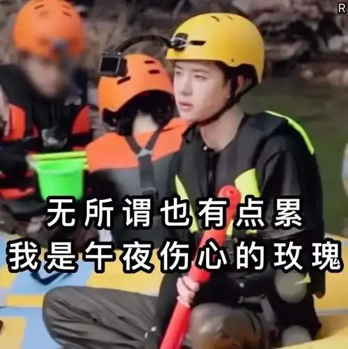 人不好色那是人吗王一博表情